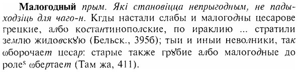 img/17/17-244_1110_Малогодный.jpg