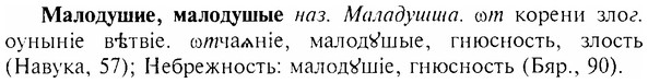 img/17/17-244_1111_Малодушие.jpg