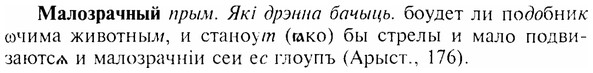 img/17/17-245_1115_Малозрачный.jpg