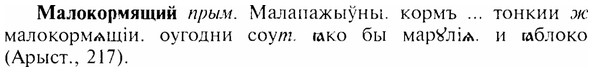 img/17/17-245_1117_Малокормящий.jpg