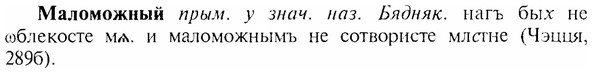 img/17/17-245_1120_Маломожный.jpg