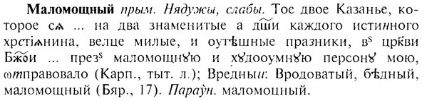 img/17/17-245_1122_Маломощный.jpg