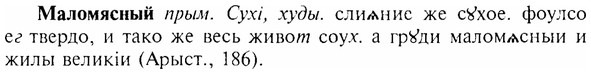 img/17/17-245_1123_Маломясный.jpg
