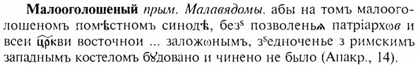 img/17/17-245_1124_Малооголошеный.jpg