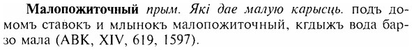 img/17/17-246_1125_Малопожиточный.jpg