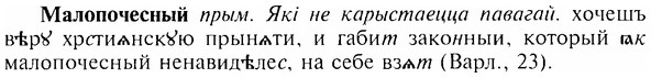 img/17/17-246_1127_Малопочесный.jpg