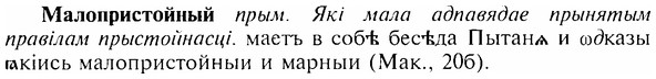 img/17/17-246_1128_Малопристойный.jpg