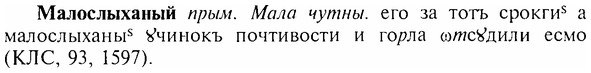 img/17/17-246_1129_Малослыханый.jpg