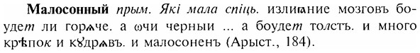 img/17/17-246_1130_Малосонный.jpg