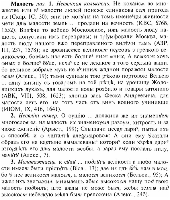 img/17/17-246_1131_Малость.jpg