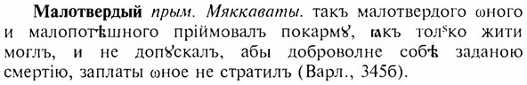 img/17/17-247_1132_Малотвердый.jpg