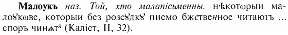 img/17/17-247_1133_Малоукъ.jpg