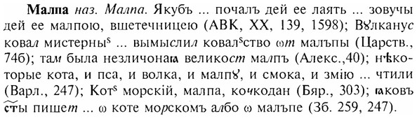 img/17/17-247_1138_Малпа.jpg
