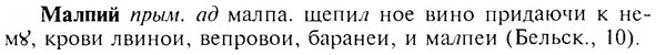 img/17/17-247_1139_Малпий.jpg