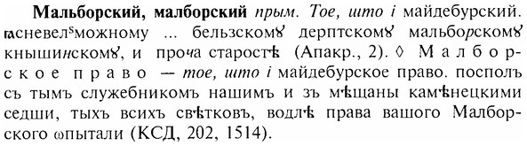 img/17/17-250_1144_Мальборский.jpg