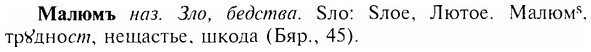 img/17/17-250_1149_Малюмъ.jpg