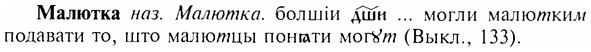 img/17/17-251_1150_Малютка.jpg