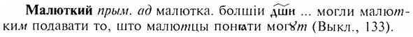 img/17/17-251_1151_Малюткий.jpg
