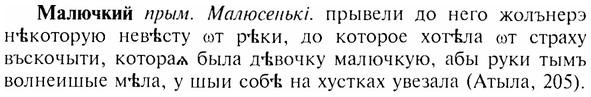 img/17/17-251_1152_Малючкий.jpg