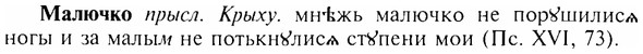img/17/17-251_1153_Малючко.jpg