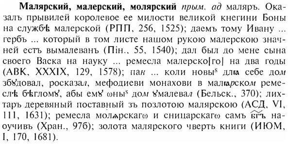 img/17/17-251_1154_Малярский.jpg
