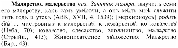 img/17/17-251_1155_Малярство.jpg