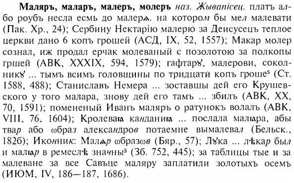 img/17/17-251_1156_Маляръ.jpg