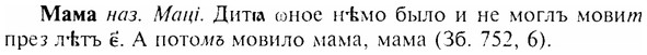 img/17/17-252_1157_Мама.jpg