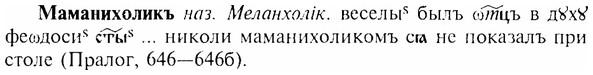 img/17/17-252_1158_Маманихоликъ.jpg