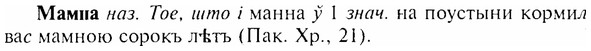 img/17/17-252_1162_Мамна.jpg