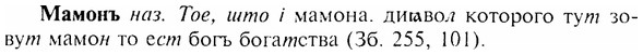 img/17/17-253_1164_Мамонъ.jpg