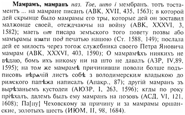 img/17/17-253_1165_Мамрамъ.jpg