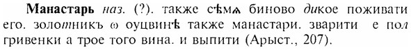 img/17/17-253_1166_Манастарь.jpg