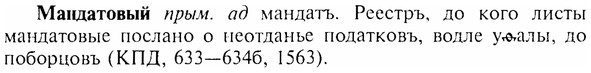 img/17/17-253_1172_Мандатовый.jpg
