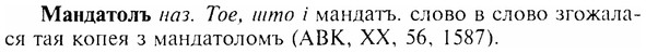 img/17/17-253_1173_Мандатолъ.jpg