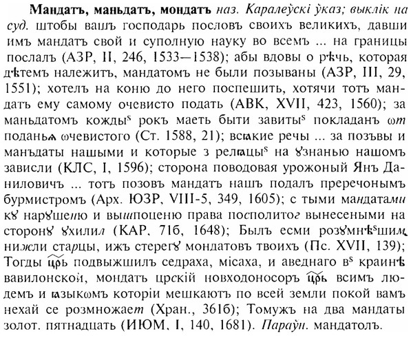 img/17/17-253_1174_Мандатъ.jpg