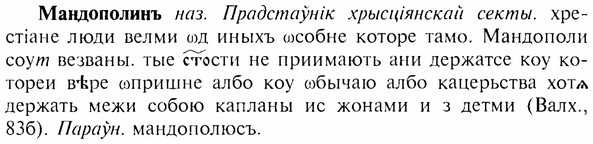img/17/17-254_1175_Мандополинъ.jpg