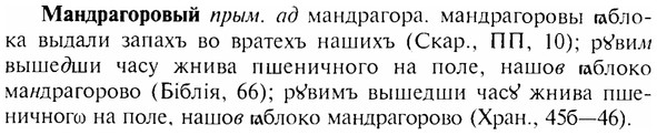 img/17/17-255_1179_Мандрагоровый.jpg
