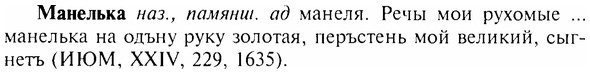 img/17/17-255_1186_Манелька.jpg