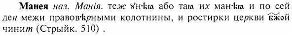 img/17/17-255_1189_Манея.jpg
