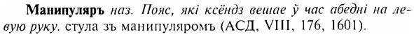 img/17/17-255_1192_Манипуляръ.jpg
