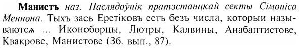 img/17/17-255_1194_Манистъ.jpg