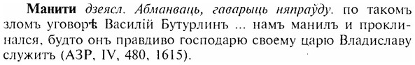 img/17/17-256_1196_Манити.jpg