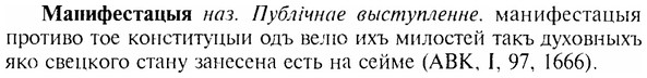 img/17/17-256_1197_Манифестацыя.jpg