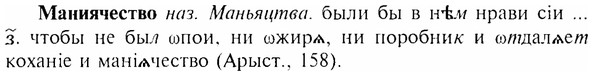 img/17/17-256_1202_Маниячество.jpg