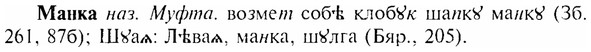 img/17/17-256_1203_Манка.jpg