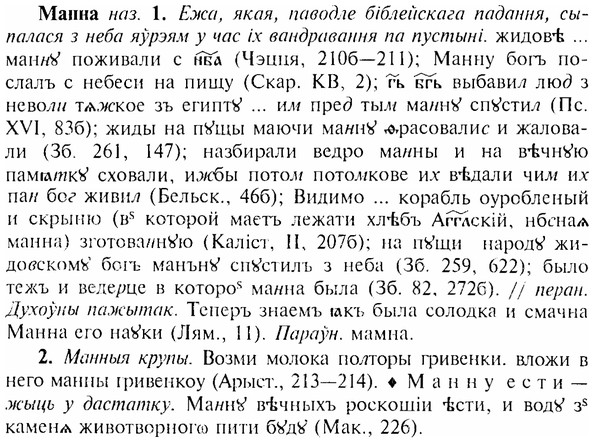 img/17/17-256_1204_Манна.jpg