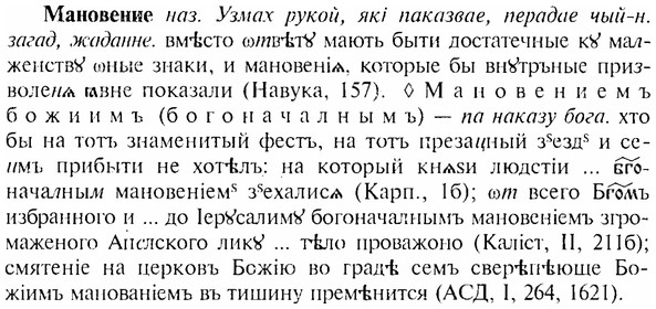 img/17/17-257_1205_Мановение.jpg