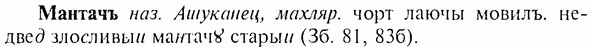 img/17/17-257_1210_Мантачъ.jpg