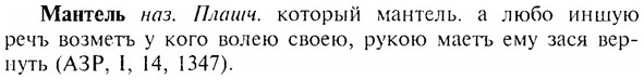 img/17/17-257_1211_Мантель.jpg